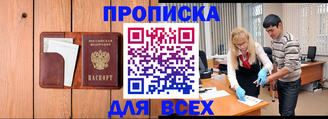 временная регистрация собственник в Сосновом Бору