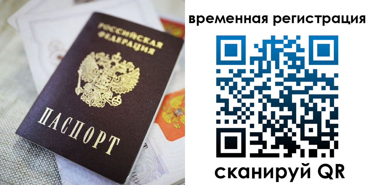 прописка для кредита в Сосновом Бору
