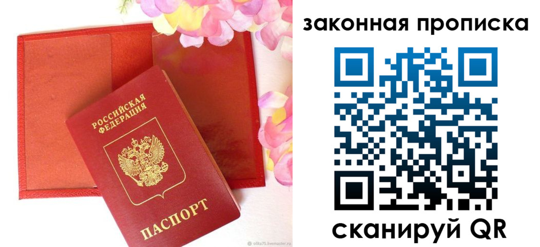 регистрация для школы в Сосновом Бору