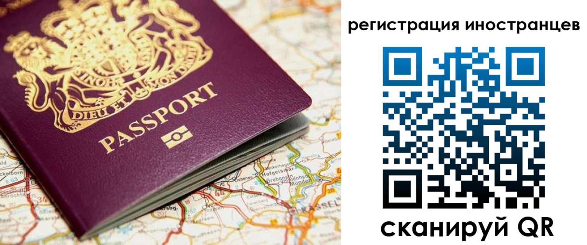 временная регистрация 2025 в Сосновом Бору