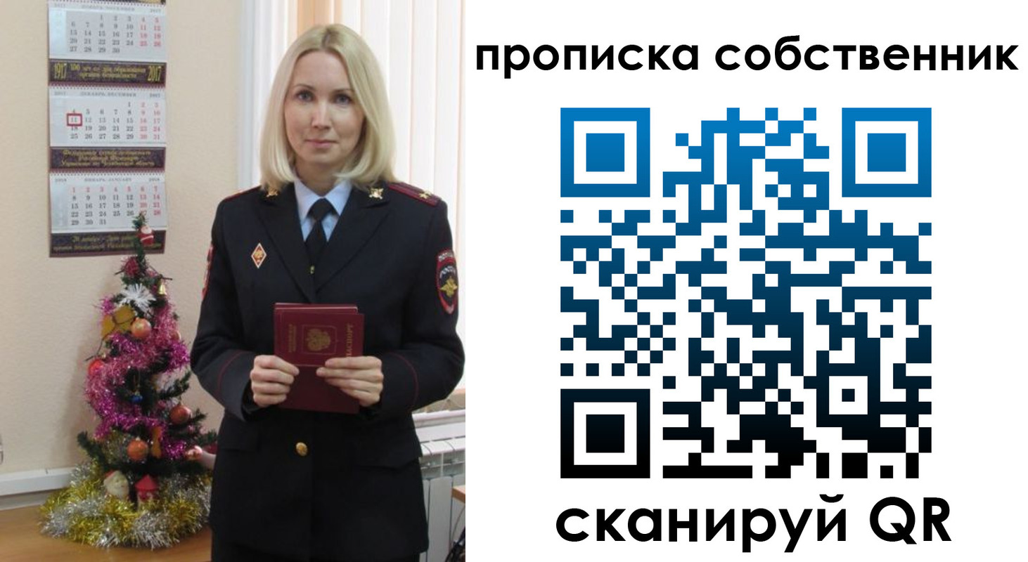 прописка 2025 в Сосновом Бору