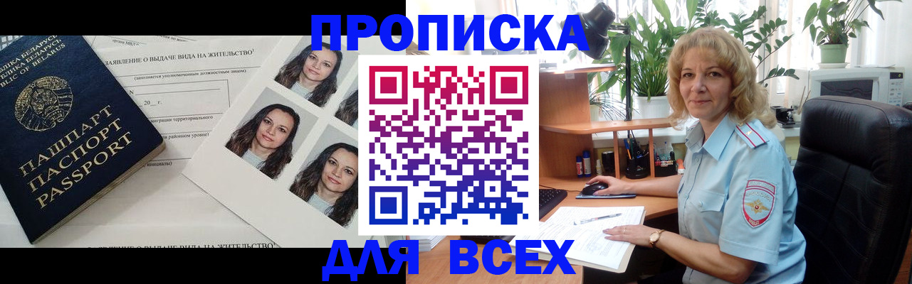 временная регистрация 2025 в Сосновом Бору