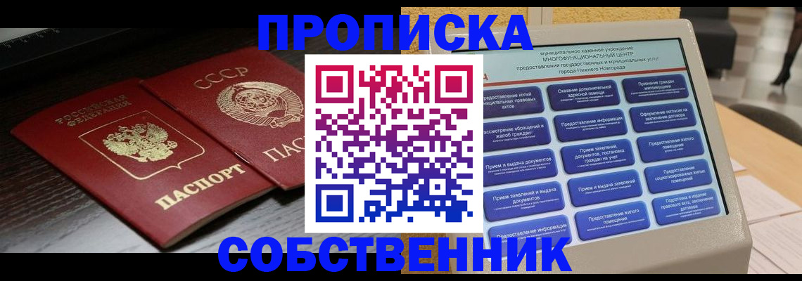 регистрация в Сосновом Бору