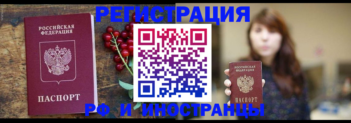 временная регистрация в квартире в Сосновом Бору