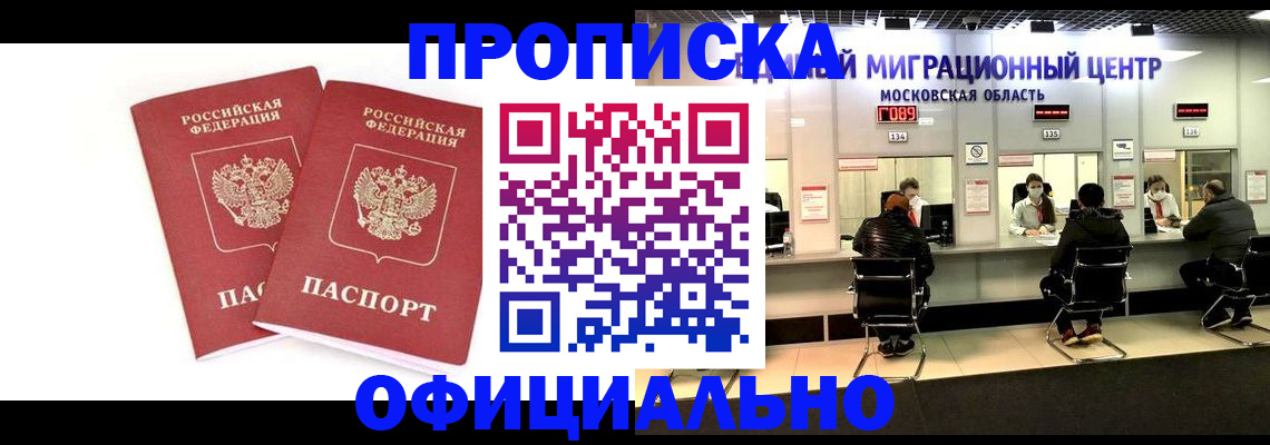 временная регистрация в Сосновом Бору