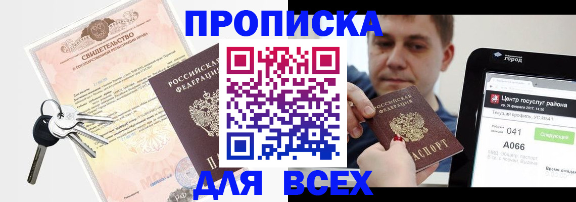 пропишу в квартире в Сосновом Бору