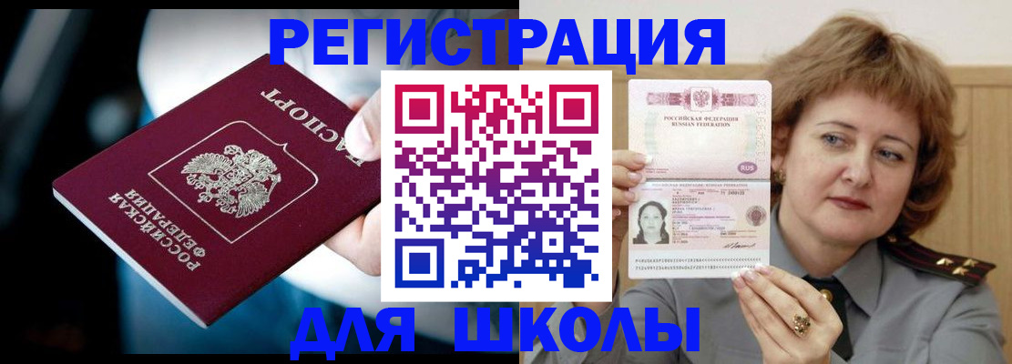 прописка иностранных граждан в Сосновом Бору