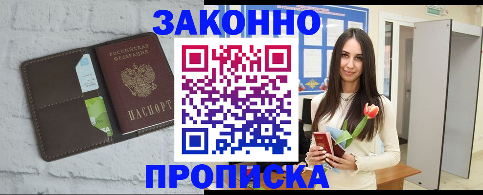 временная регистрация в Сосновом Бору