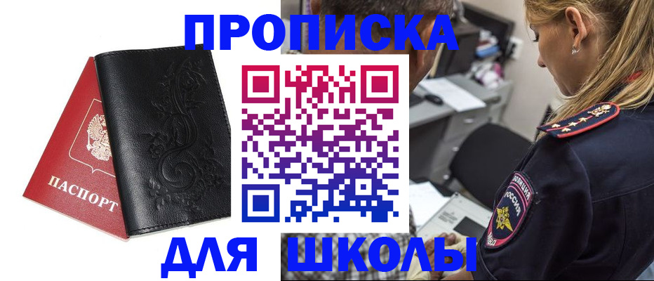 временная регистрация недорого в Сосновом Бору