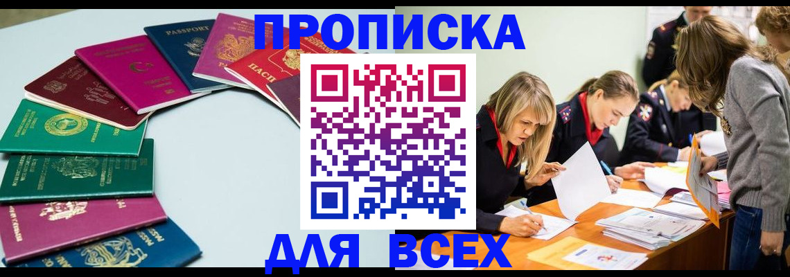 временная регистрация законно в Сосновом Бору