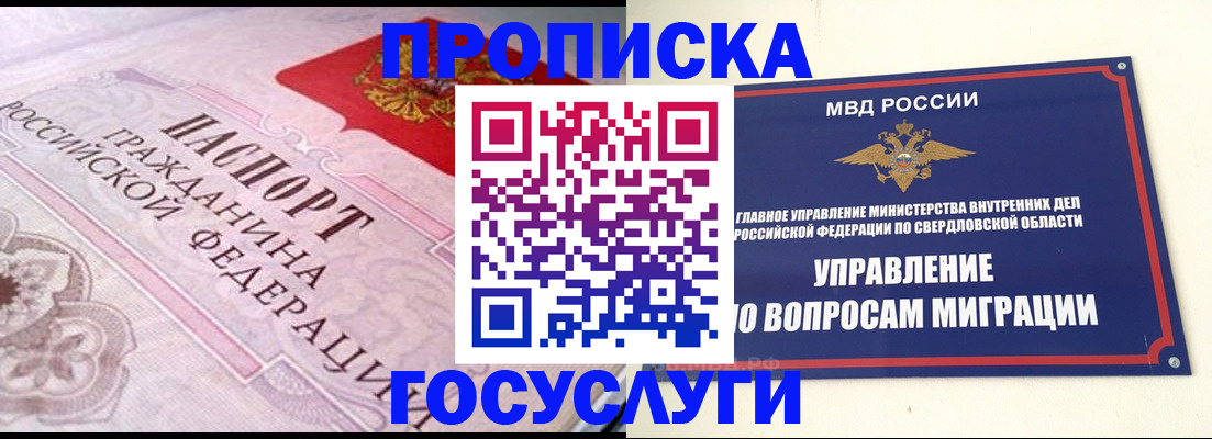 временная регистрация купить в Сосновом Бору